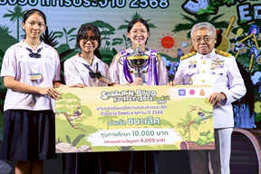 ผู้ชนะเลิศ