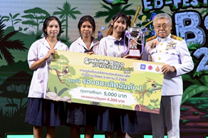รองชนะเลิศ