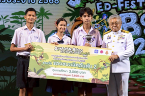 รองชนะเลิศ