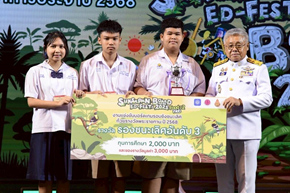 รองชนะเลิศ