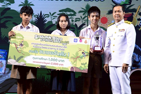 รองชนะเลิศ