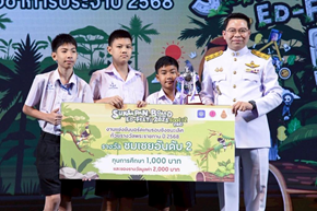 รองชนะเลิศ