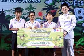 รองชนะเลิศ