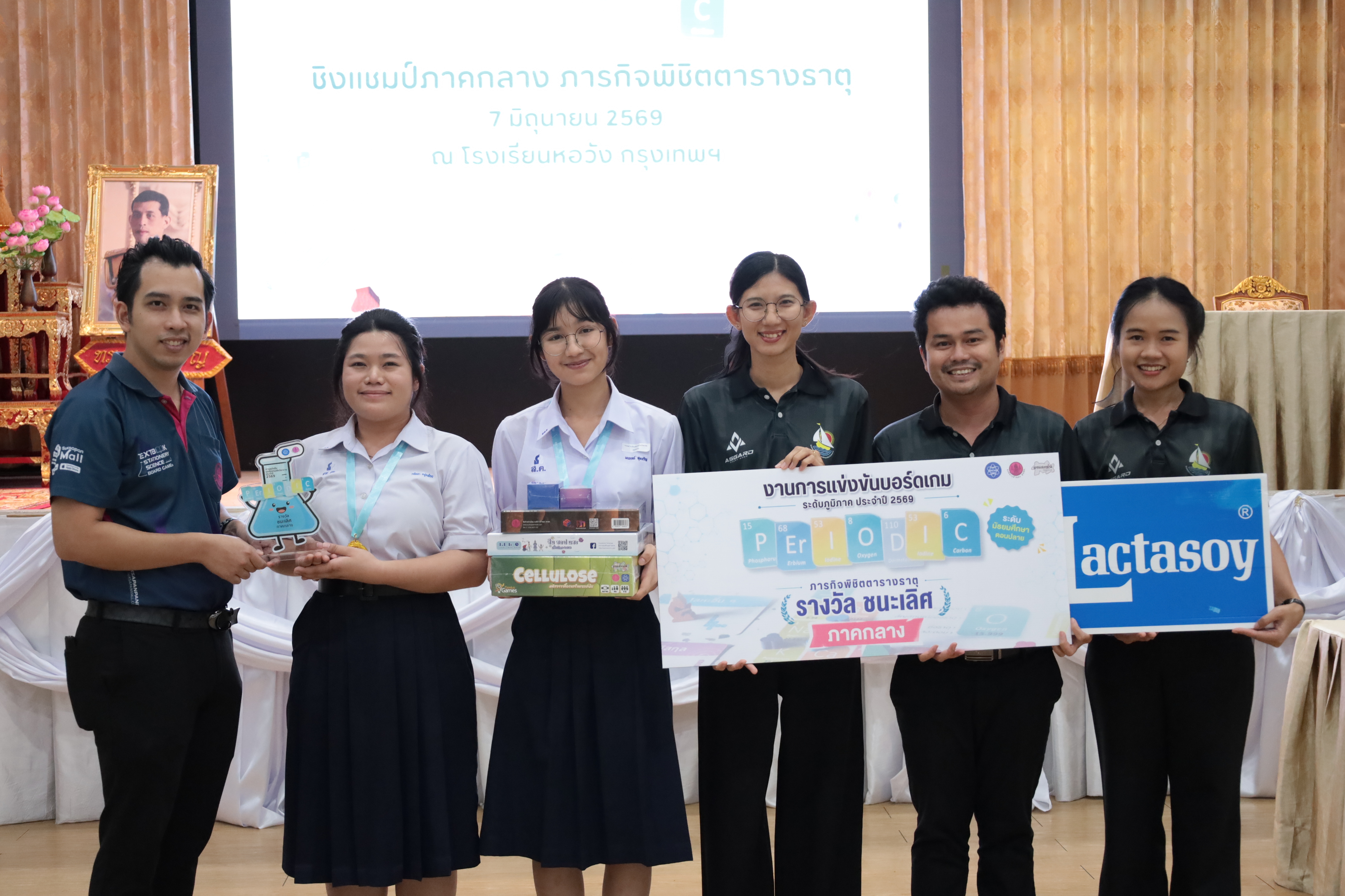 ผู้ชนะเลิศ