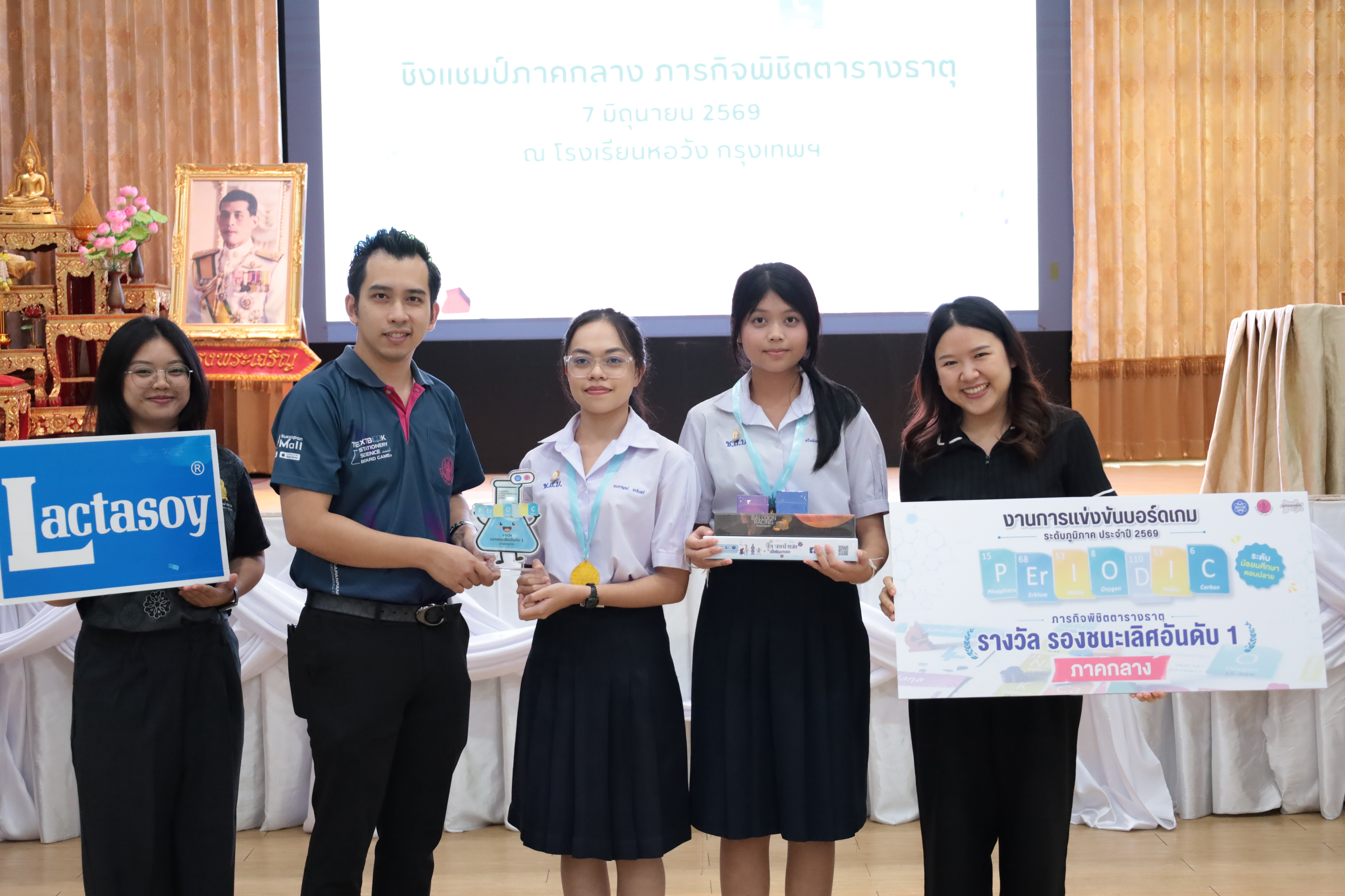 รองชนะเลิศ