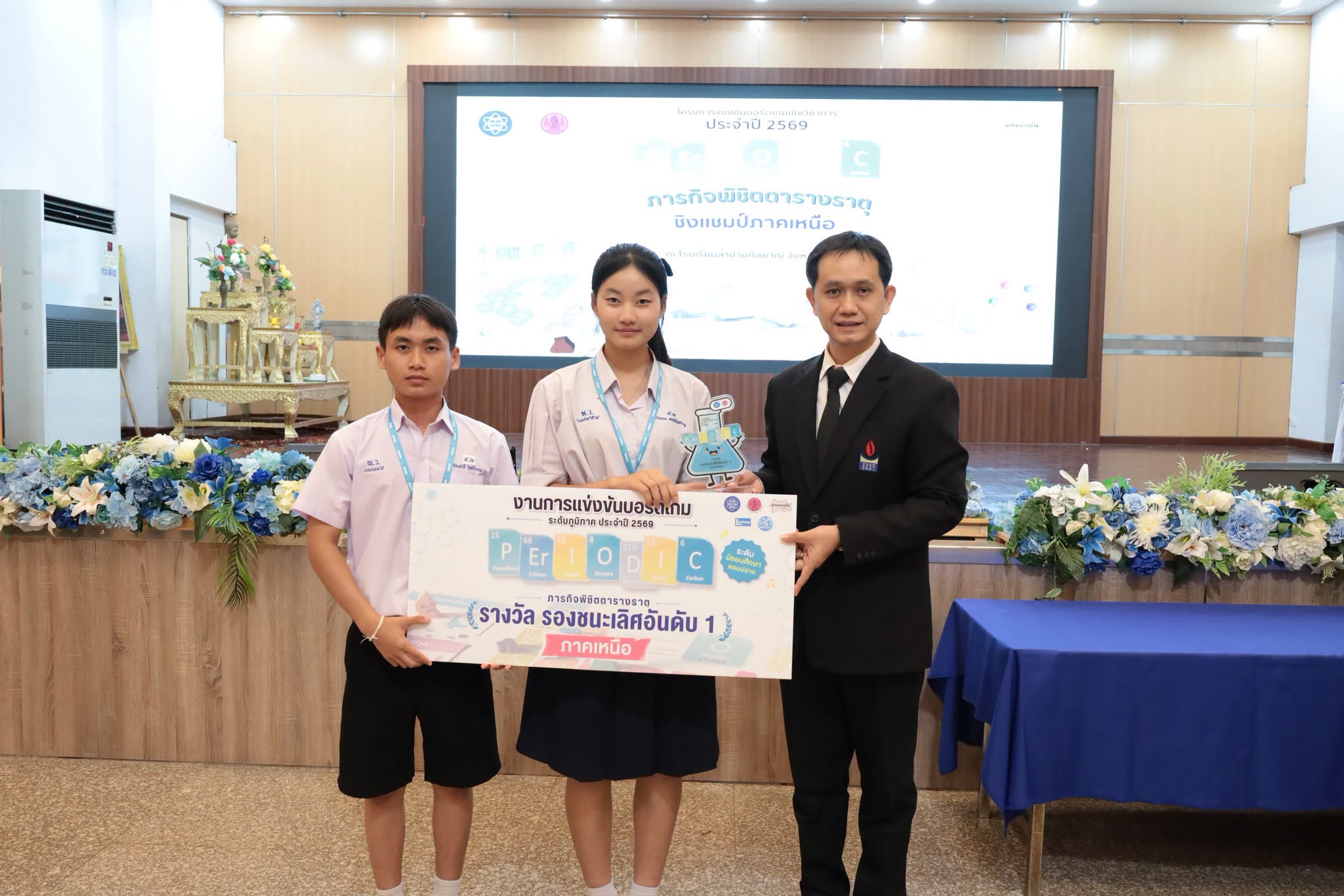รองชนะเลิศ