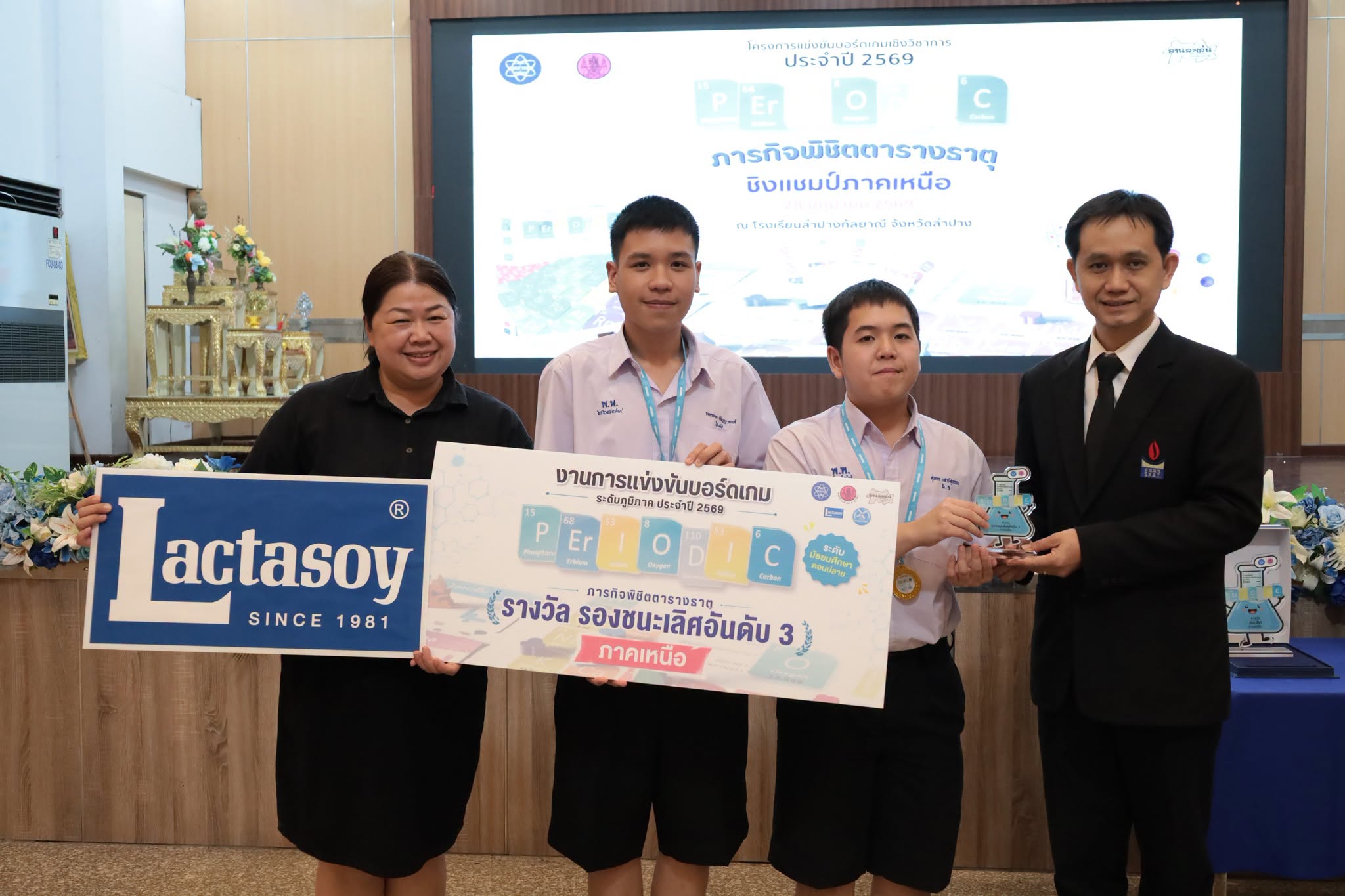 รองชนะเลิศ