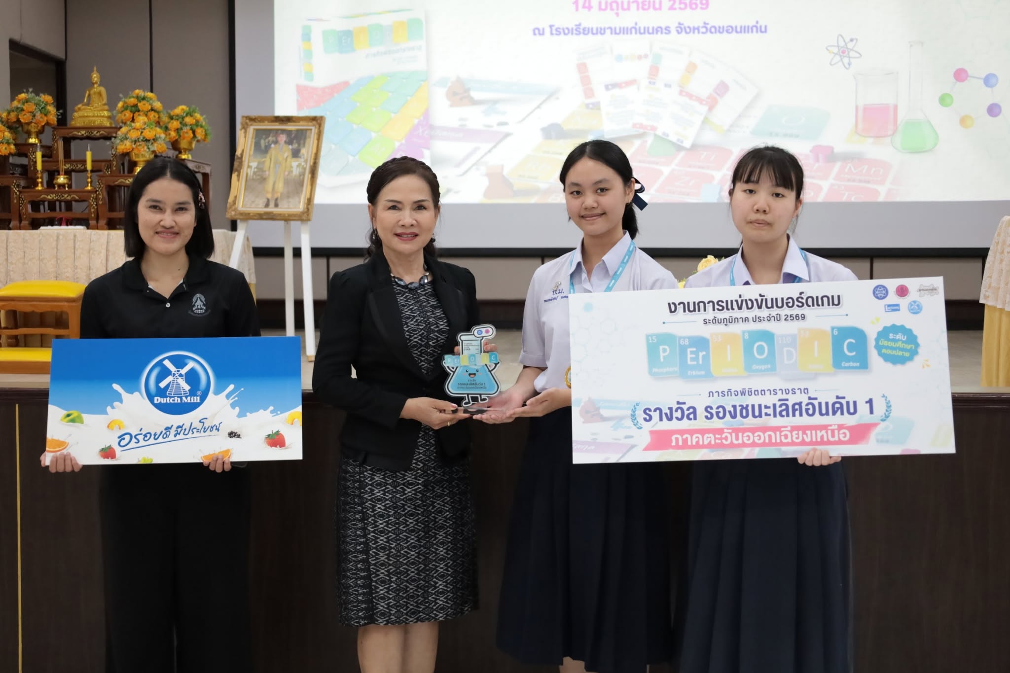 รองชนะเลิศ