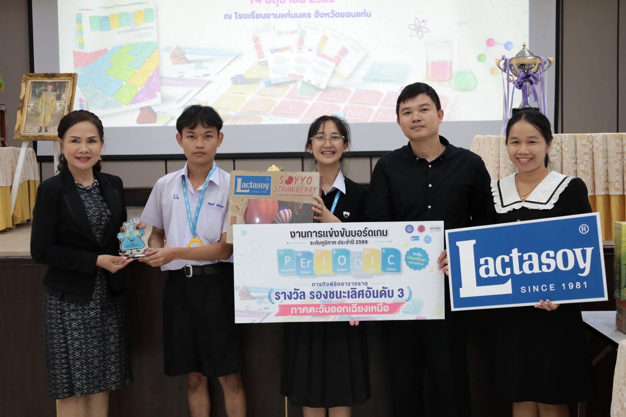 รองชนะเลิศ