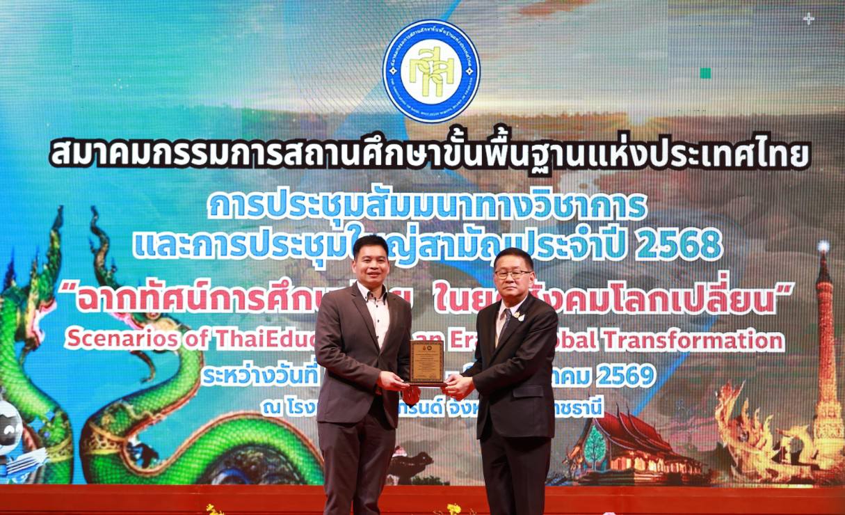 องค์การค้าของ สกสค.ได้รับเกียรติจากสมาคมกรรมการสถานศึกษาขั้นพื้นฐานแห่งประเทศไทย เชิญเข้าร่วมพิธีเปิดและรับโล่รางวัลผู้มีคุณูปการต่อการศึกษาดีเด่นประจำปี 2568